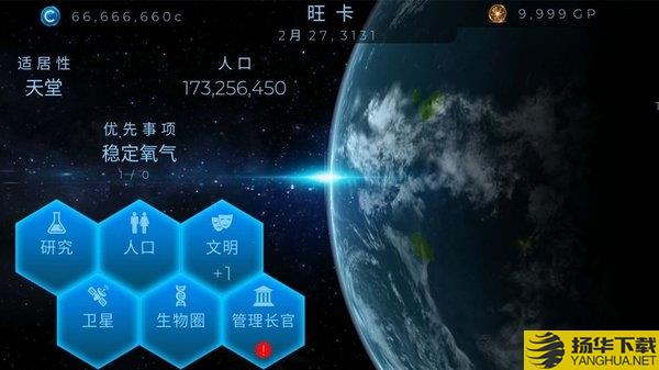 星球探索国际服官方版下载_星球探索国际服官方版手游最新版免费下载安装