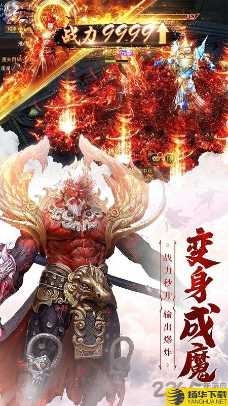 仙魔尘缘变态版下载_仙魔尘缘变态版手游最新版免费下载安装