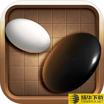 全民五子棋九游游戏