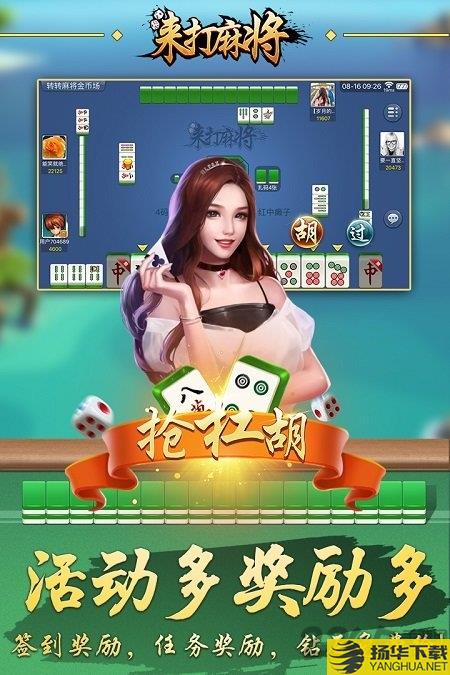 来打红中麻将手机版app下载_来打红中麻将手机版app手游最新版免费下载安装