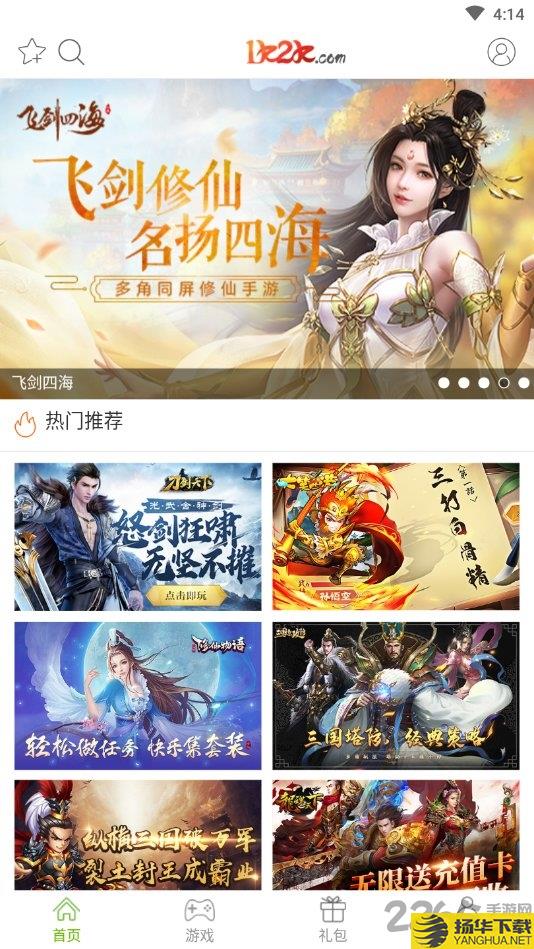 1k2k游戏盒app下载_1k2k游戏盒app手游最新版免费下载安装