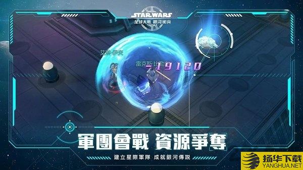 星球大战银河冲突官方版下载_星球大战银河冲突官方版手游最新版免费下载安装