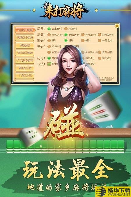 来打红中麻将最新版下载