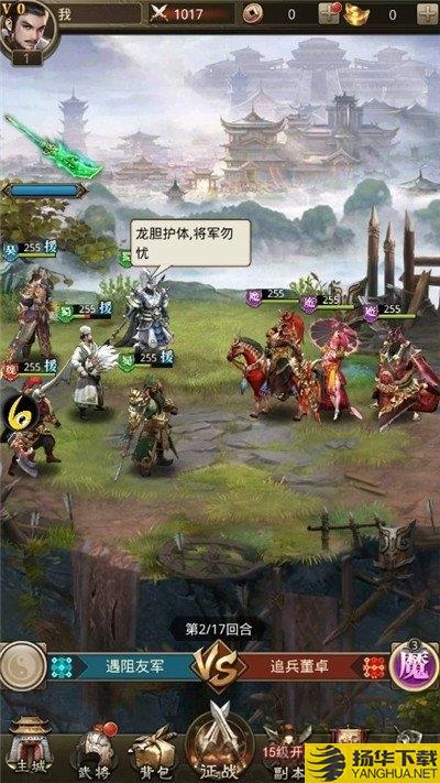 新神魔三国手游下载