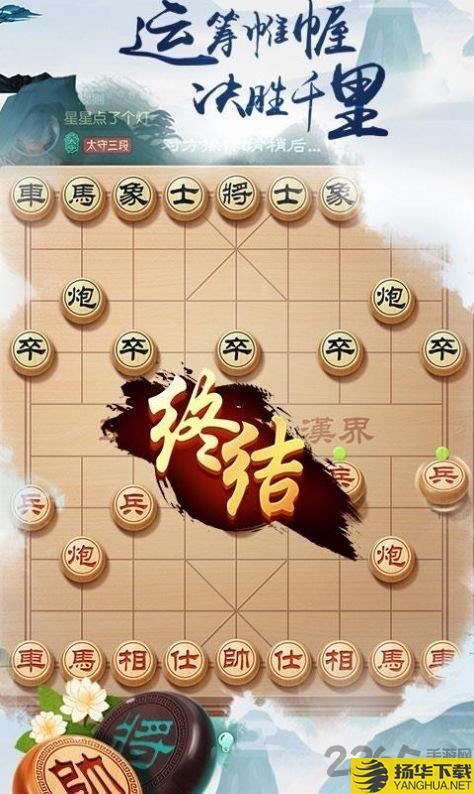 象棋风云之战手机版下载_象棋风云之战手机版手游最新版免费下载安装