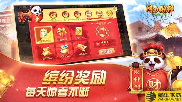 网易棋牌app官方下载_网易棋牌app官方手游最新版免费下载安装