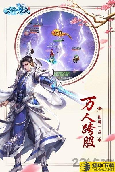 九幽仙域无限送充值版下载_九幽仙域无限送充值版手游最新版免费下载安装