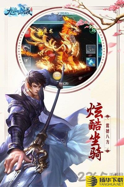 九幽仙域无限版下载