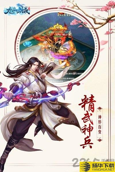 九幽仙域无限送充值版下载_九幽仙域无限送充值版手游最新版免费下载安装