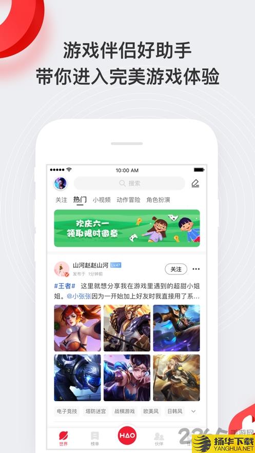 hao好游戏下载安装app