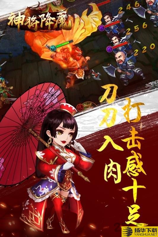 果盘神将降魔bt版下载_果盘神将降魔bt版手游最新版免费下载安装