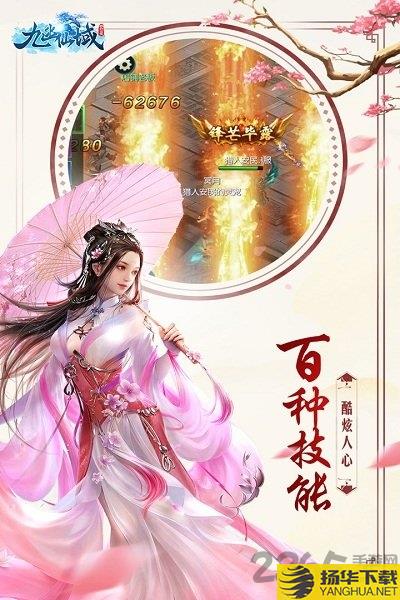 九幽仙域无限送充值版下载_九幽仙域无限送充值版手游最新版免费下载安装