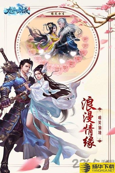 九幽仙域无限送充值版下载_九幽仙域无限送充值版手游最新版免费下载安装