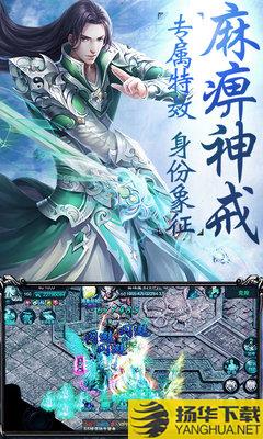 神将降魔满v变态版