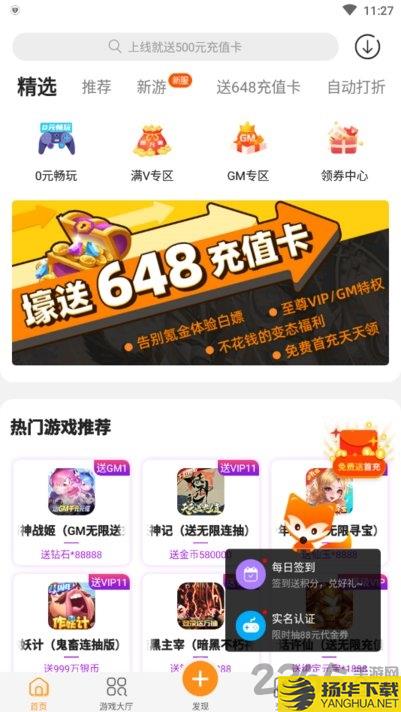 手游玩大全app下载_手游玩大全app手游最新版免费下载安装