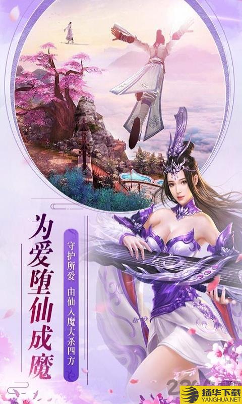 魔天录h5手游下载