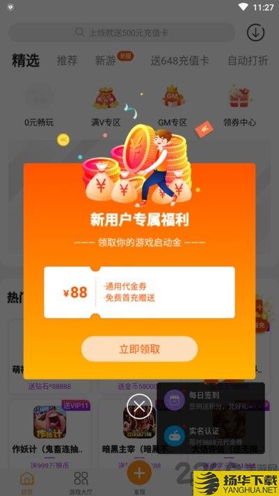 手游玩大全app下载_手游玩大全app手游最新版免费下载安装