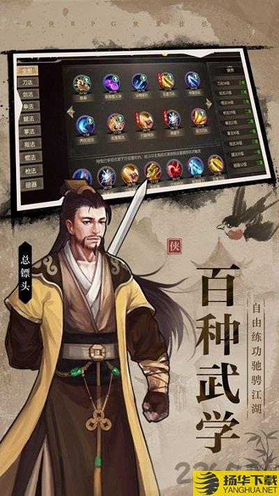 武林传说2手游下载_武林传说2手游手游最新版免费下载安装