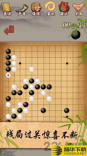 五子棋赚钱游戏下载_五子棋赚钱游戏手游最新版免费下载安装