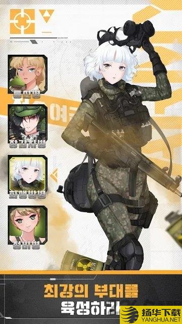 战术女将少女们的战争下载_战术女将少女们的战争手游最新版免费下载安装