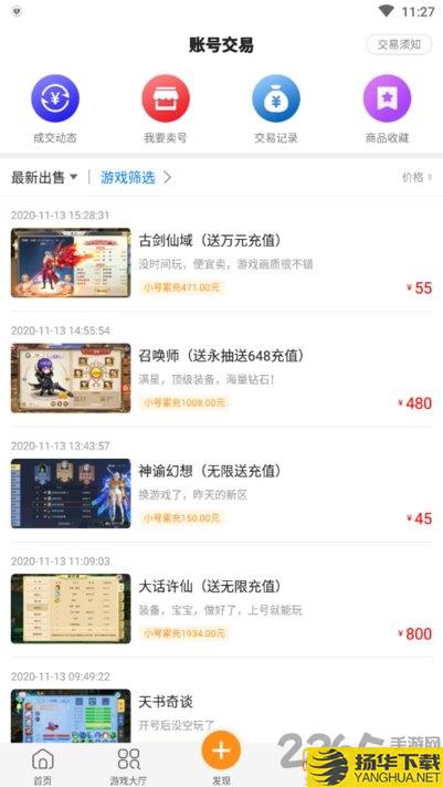 手游玩大全app下载_手游玩大全app手游最新版免费下载安装