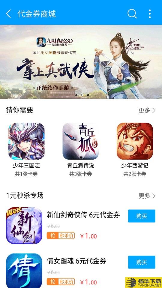 果盘游戏app下载_果盘游戏app手游最新版免费下载安装