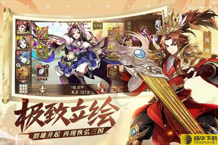 少年三国志2taptap下载_少年三国志2taptap手游最新版免费下载安装