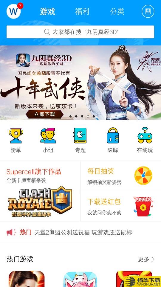 果盘游戏app下载_果盘游戏app手游最新版免费下载安装