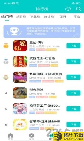 嘿咕游戏app下载_嘿咕游戏app手游最新版免费下载安装