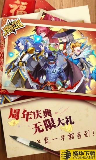 魔兽三国小y版下载_魔兽三国小y版手游最新版免费下载安装