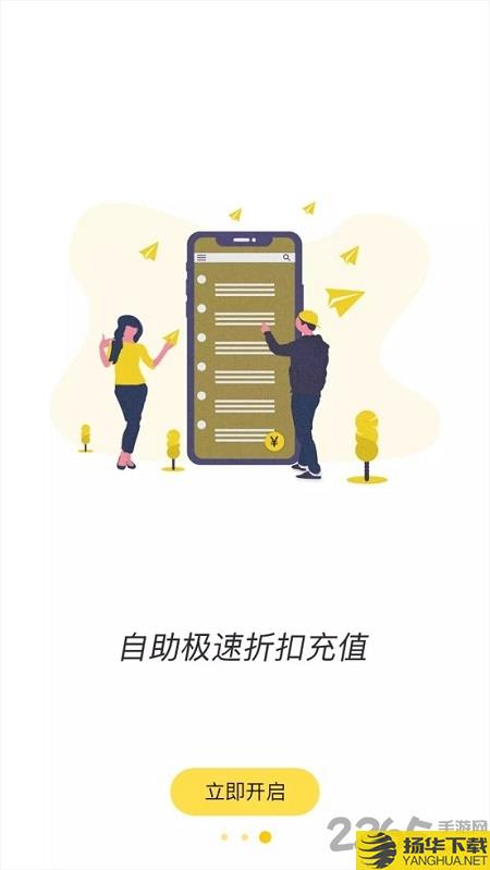 狐玩游戏平台app下载_狐玩游戏平台app手游最新版免费下载安装