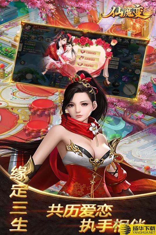 仙魔变bt果盘版下载_仙魔变bt果盘版手游最新版免费下载安装