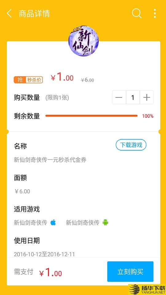 果盘游戏app下载_果盘游戏app手游最新版免费下载安装