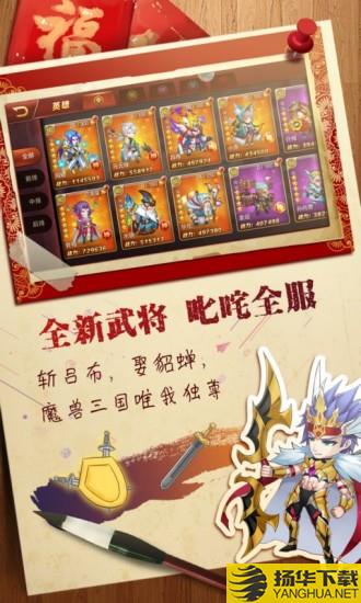 魔兽三国小y版下载_魔兽三国小y版手游最新版免费下载安装