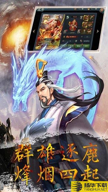 无双三国志66版下载