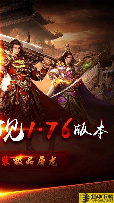 传奇无双飞剑版下载_传奇无双飞剑版手游最新版免费下载安装