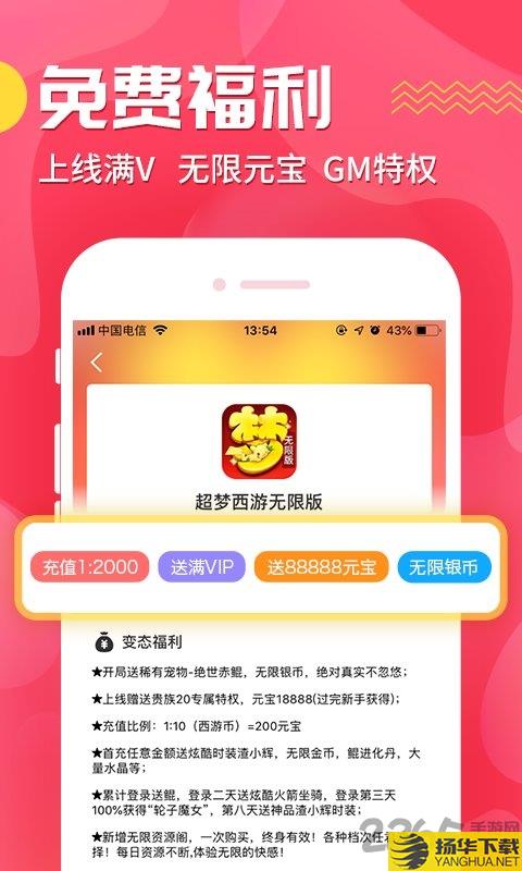 交易玩手游app下载_交易玩手游app手游最新版免费下载安装