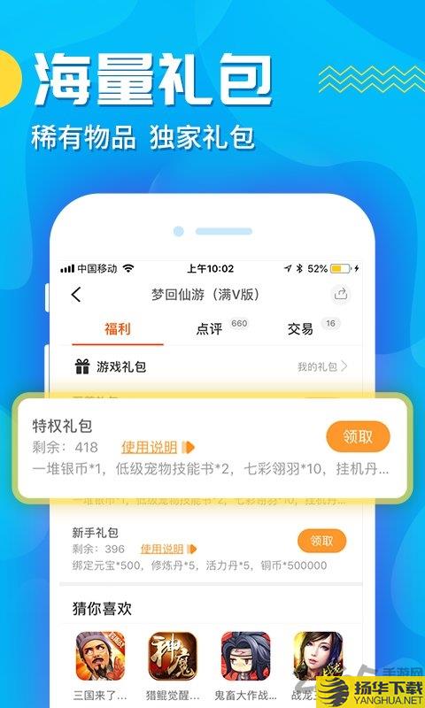 交易玩手游app下载_交易玩手游app手游最新版免费下载安装