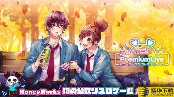 honeyworks premium live手机版