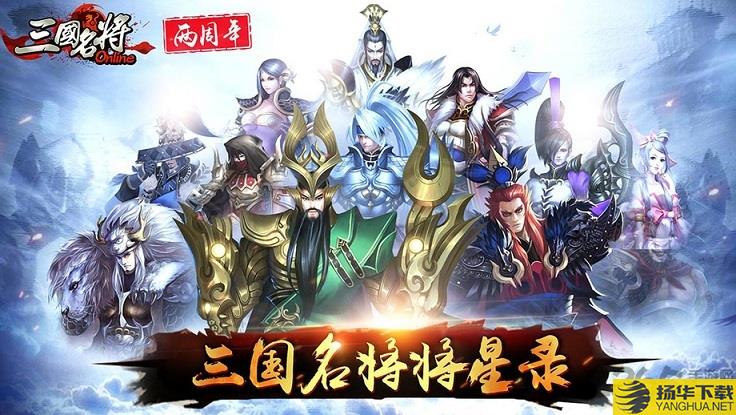 三国名将红包版最新版下载_三国名将红包版最新版手游最新版免费下载安装