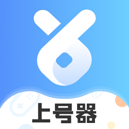 手游租号上号器app