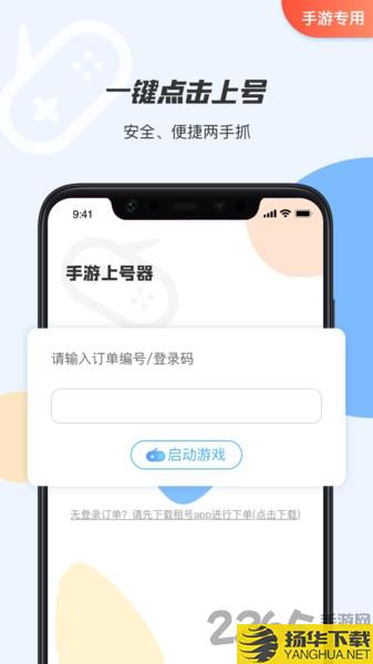 手游租号上号器app下载_手游租号上号器app手游最新版免费下载安装