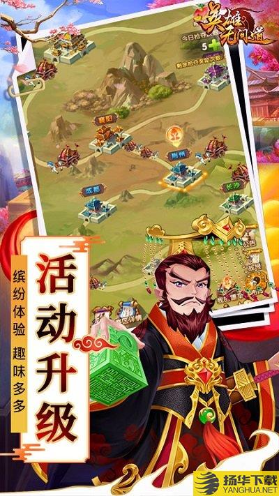 英雄无间道oppo版本下载