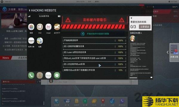 全网公敌中文版下载_全网公敌中文版手游最新版免费下载安装