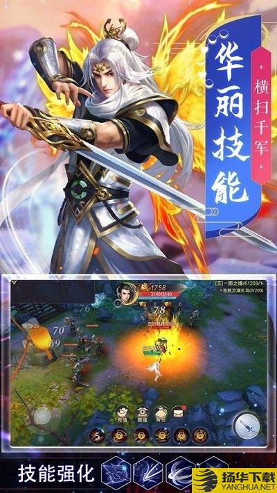 天神传极武剑尊手游下载_天神传极武剑尊手游手游最新版免费下载安装