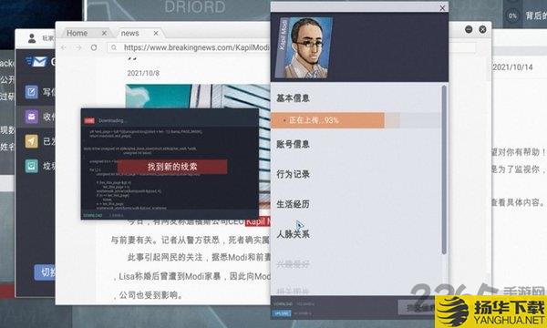 全网公敌中文版下载_全网公敌中文版手游最新版免费下载安装