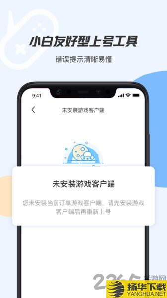 手游租号上号器app下载_手游租号上号器app手游最新版免费下载安装