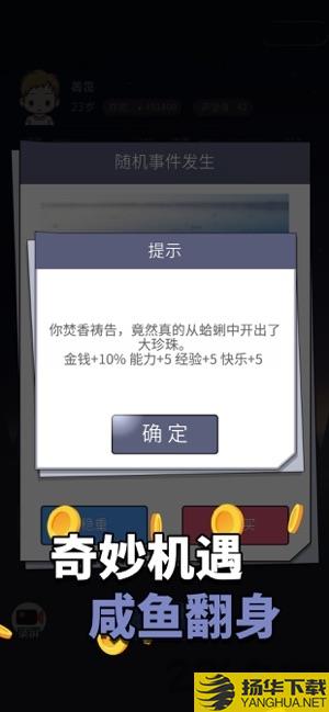 抖音游戏人生选择器下载_抖音游戏人生选择器手游最新版免费下载安装