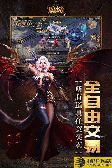 风暴魔域2折扣平台下载_风暴魔域2折扣平台手游最新版免费下载安装