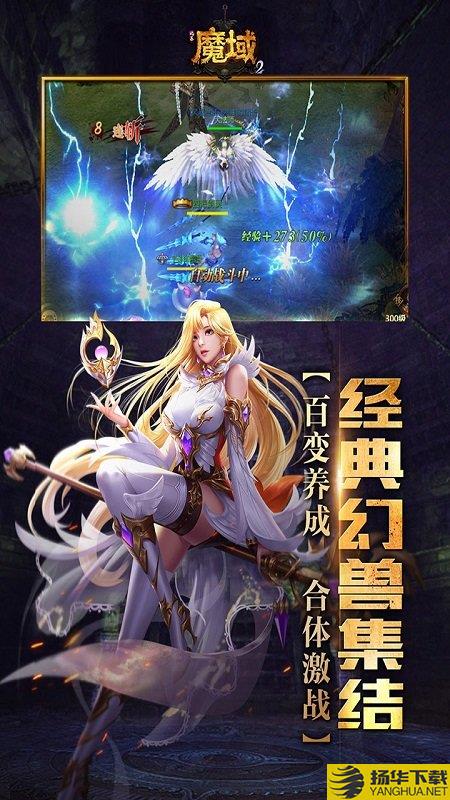 风暴魔域2折扣版下载